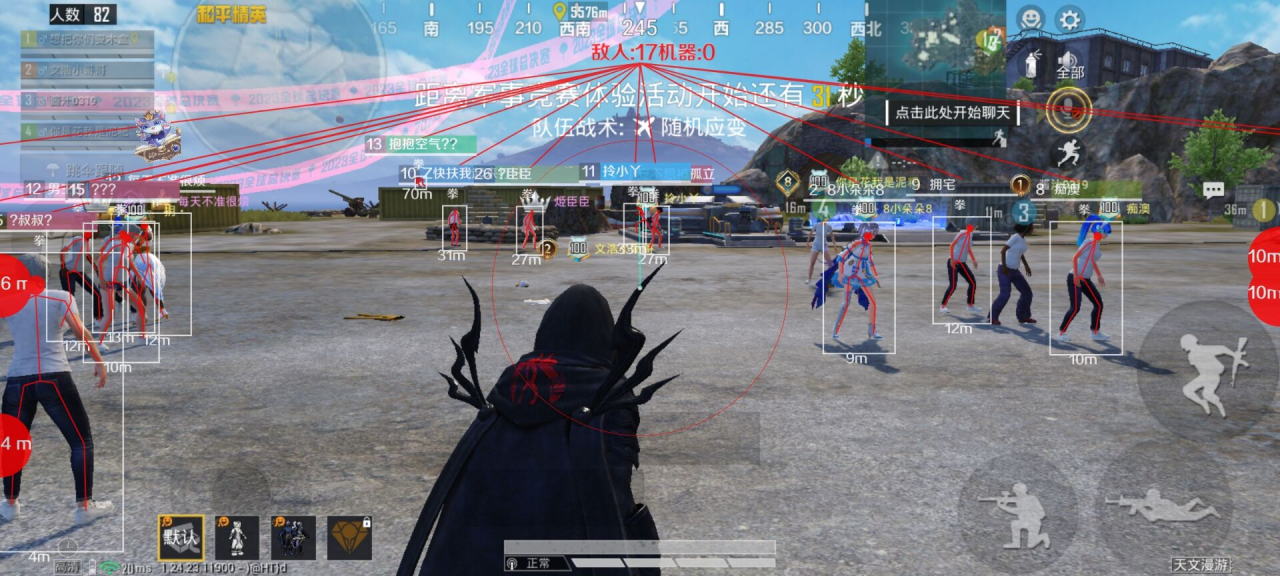 <strong>和平精英星辰辅助</strong>